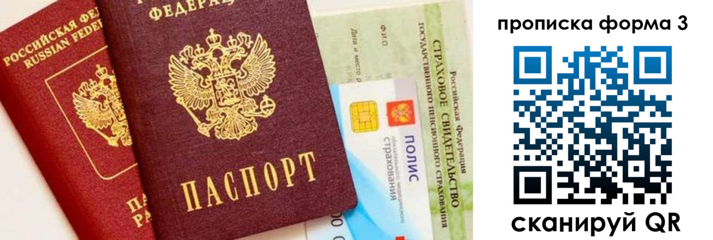 прописка для военкомата в Кондопоге