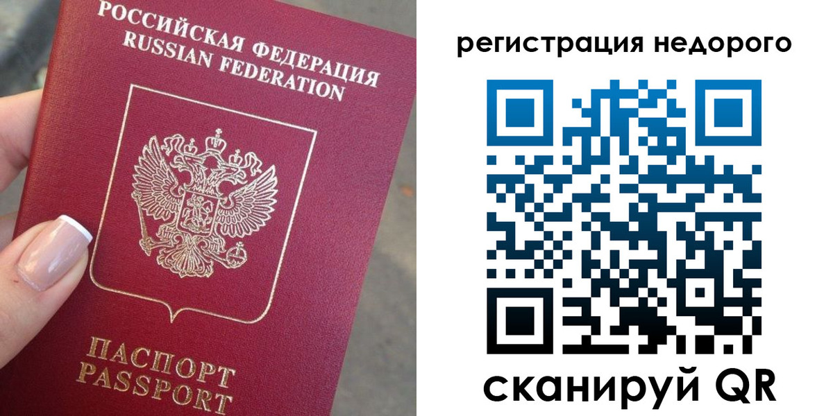прописка от собственника в Кондопоге