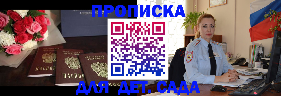 прописка поиск в Кондопоге