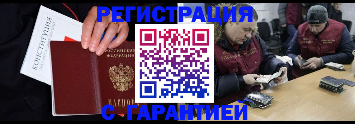 временная регистрация недорого в Кондопоге