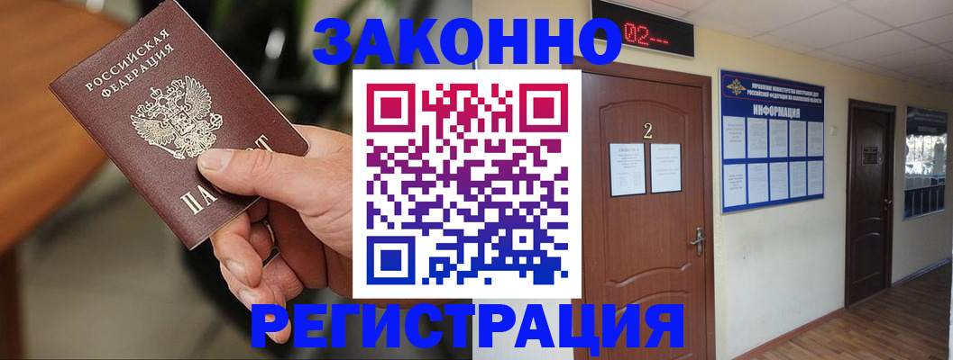 прописка законно в Кондопоге