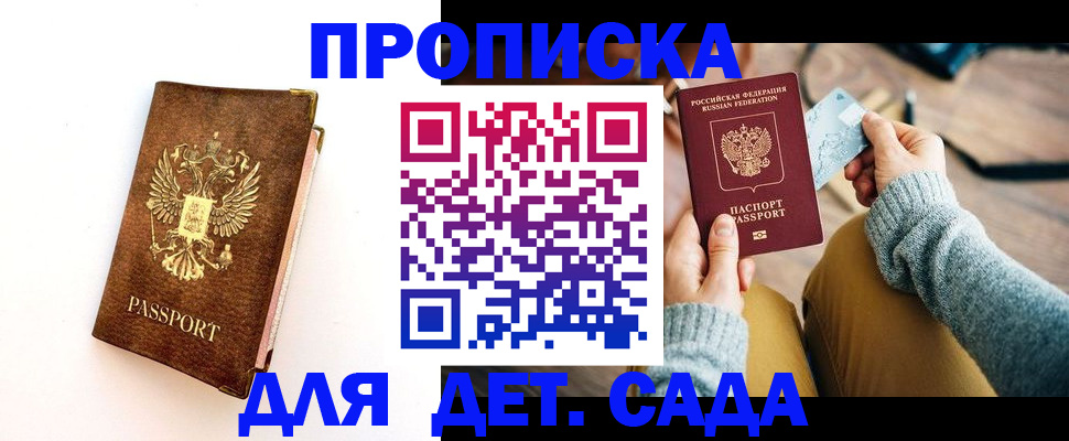 прописка в квартире в Кондопоге