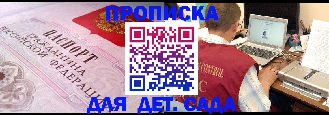 прописка в Кондопоге