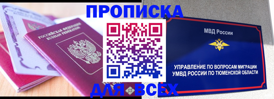 прописка паспорт в Кондопоге