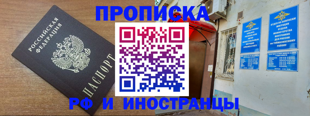 временная регистрация собственник в Кондопоге